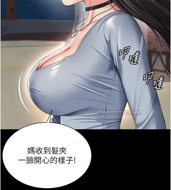 越线咨询第13話-英雄救美