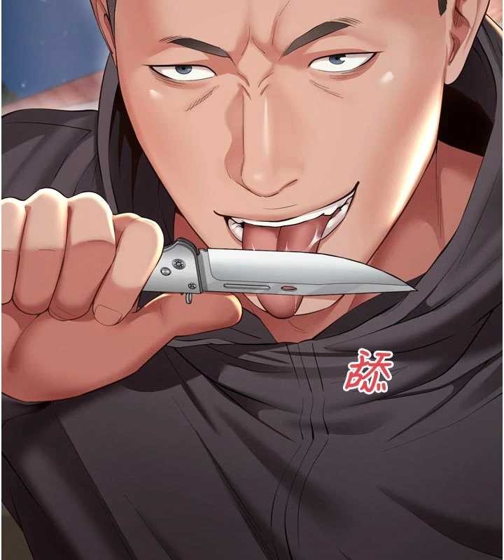 越线咨询第13話-英雄救美