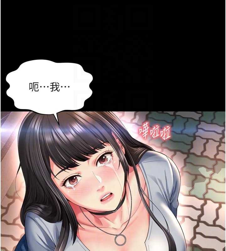 越线咨询第13話-英雄救美