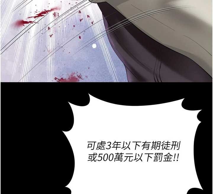 越线咨询第13話-英雄救美