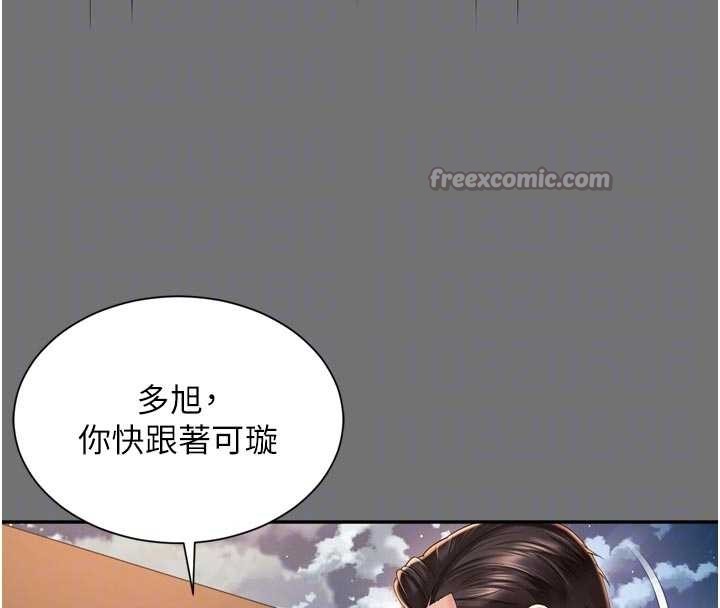 越线咨询第13話-英雄救美