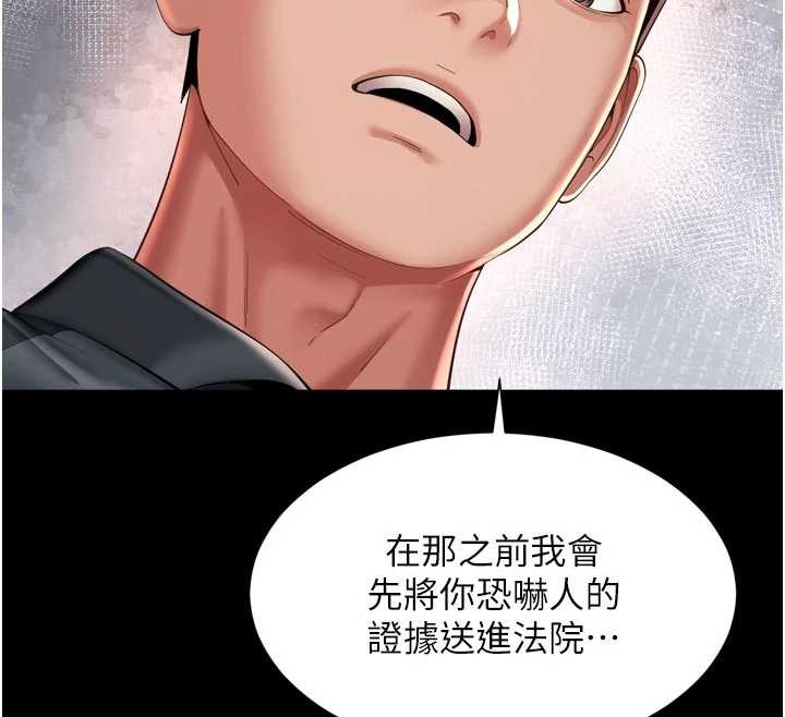 越线咨询第13話-英雄救美