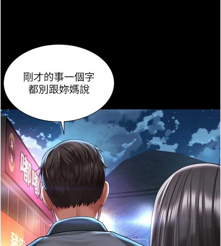 越线咨询第13話-英雄救美