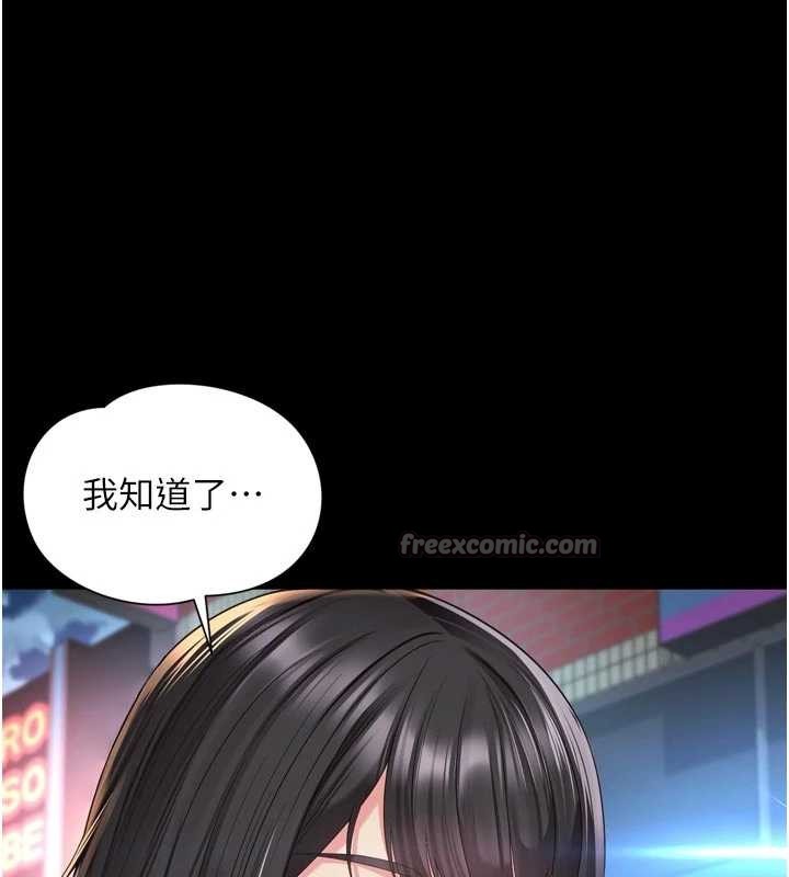 越線諮詢第13話-英雄救美