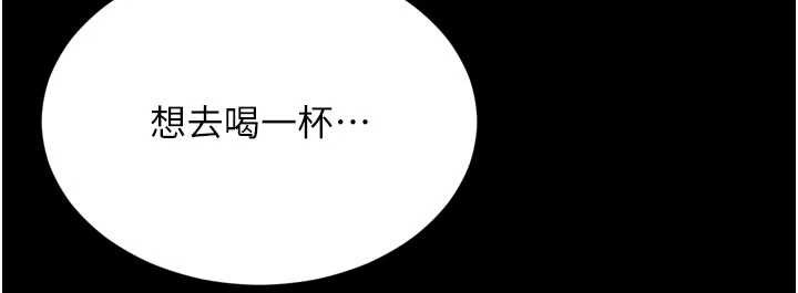 越线咨询第13話-英雄救美