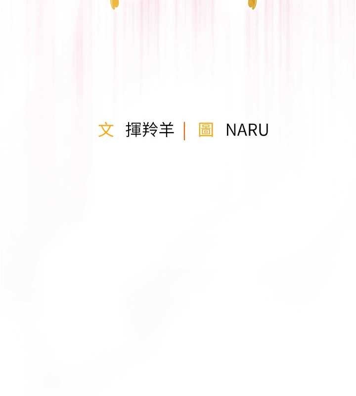 衣錦還鄉第37話-被內射後突然變成小女人