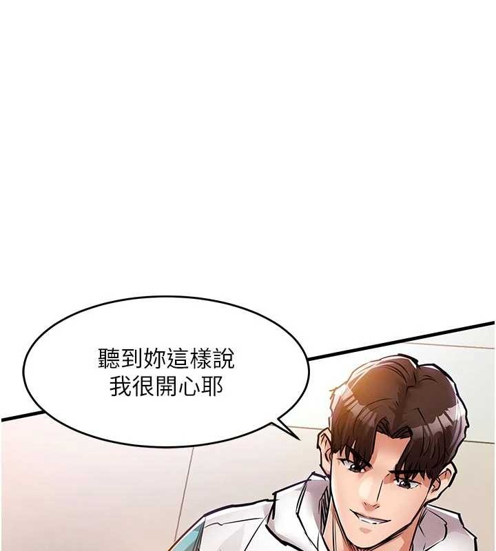 衣锦还乡第37話-被內射後突然變成小女人