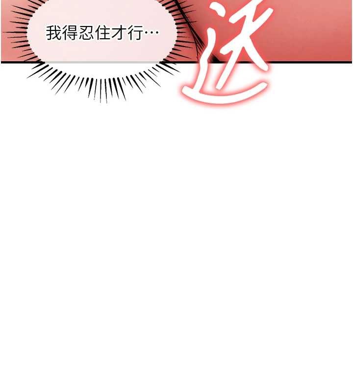 衣锦还乡第37話-被內射後突然變成小女人