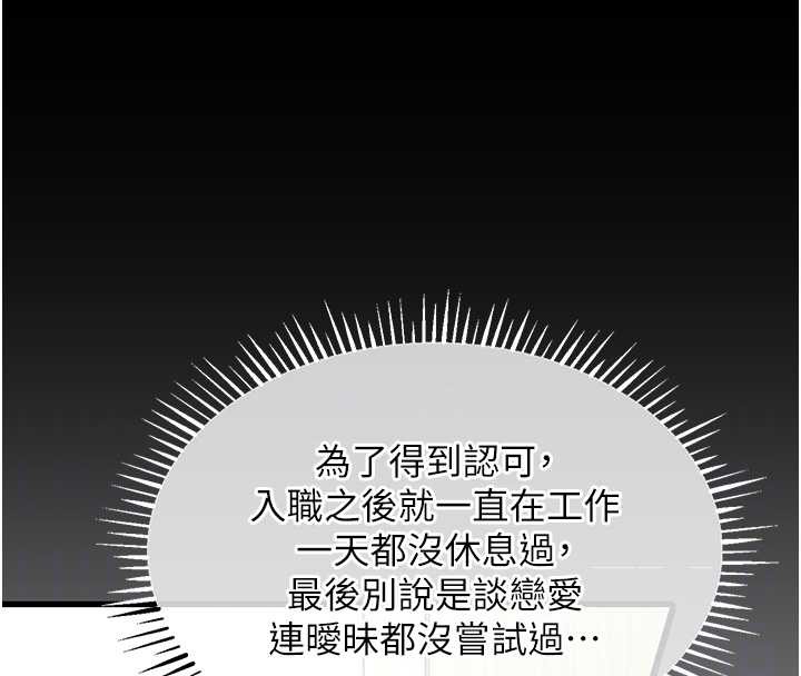 衣锦还乡第37話-被內射後突然變成小女人