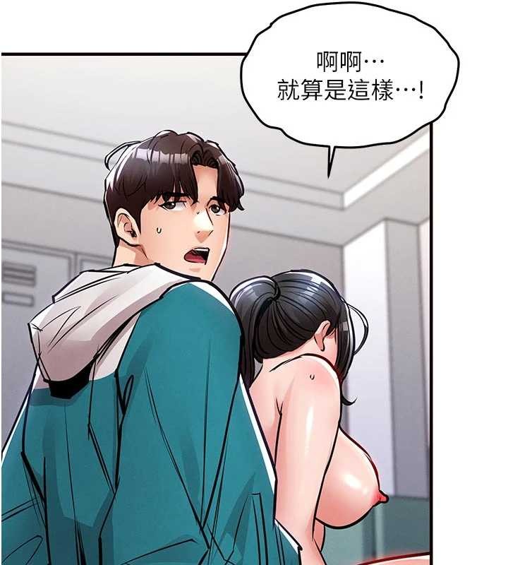 衣錦還鄉第37話-被內射後突然變成小女人