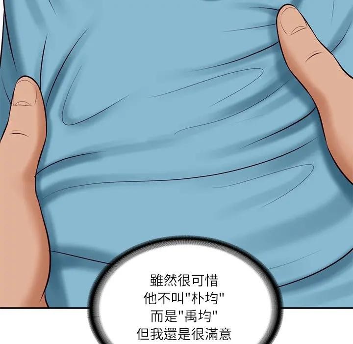 财阀家的女婿第71話