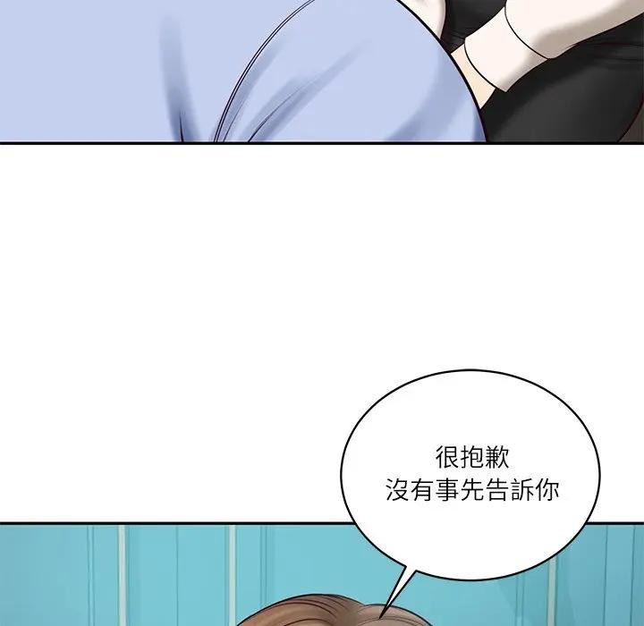 财阀家的女婿第71話