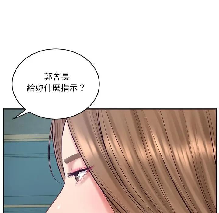 财阀家的女婿第71話