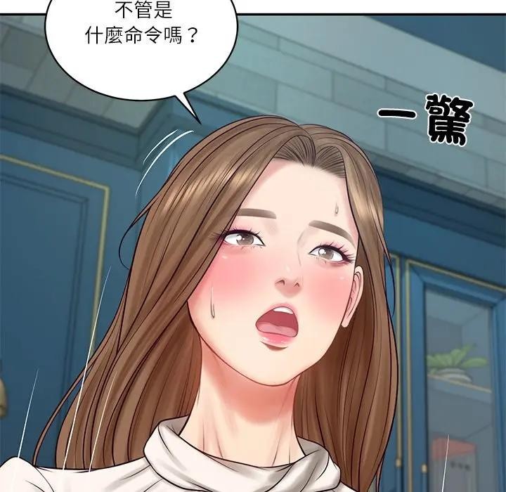 财阀家的女婿第71話