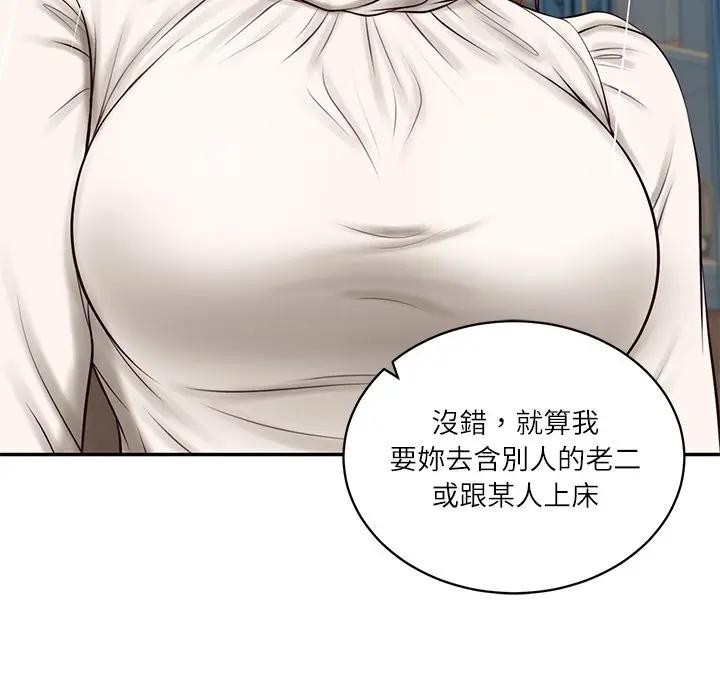 财阀家的女婿第71話