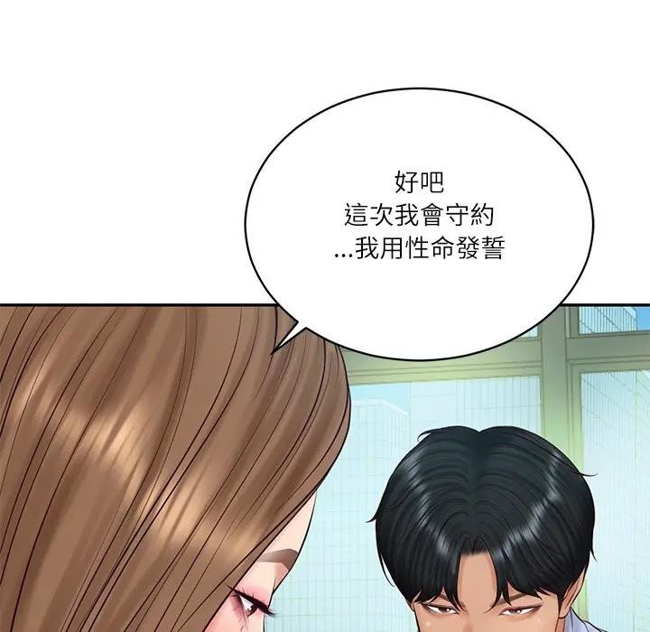 财阀家的女婿第71話