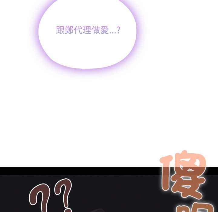 大企业里的小秘密第78話