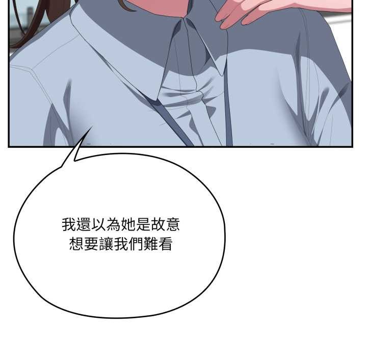 大企业里的小秘密第78話