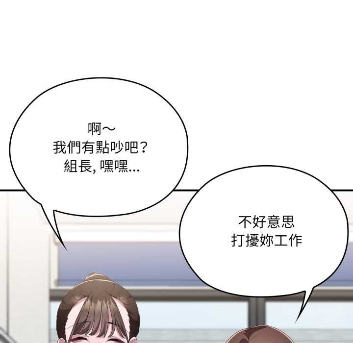 大企业里的小秘密第78話