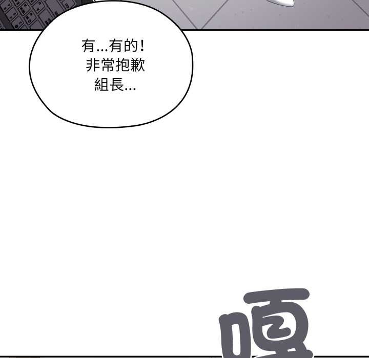 大企业里的小秘密第78話
