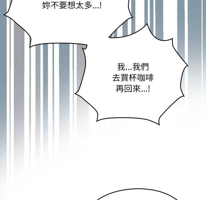 大企业里的小秘密第78話