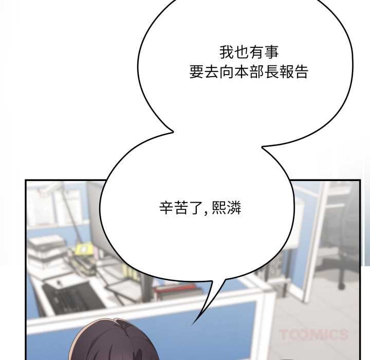 大企业里的小秘密第78話