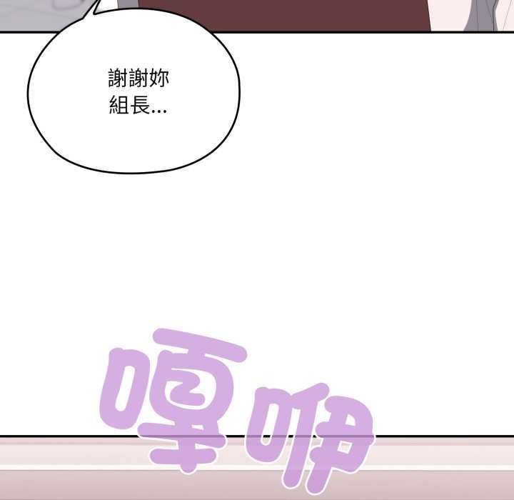 大企业里的小秘密第78話