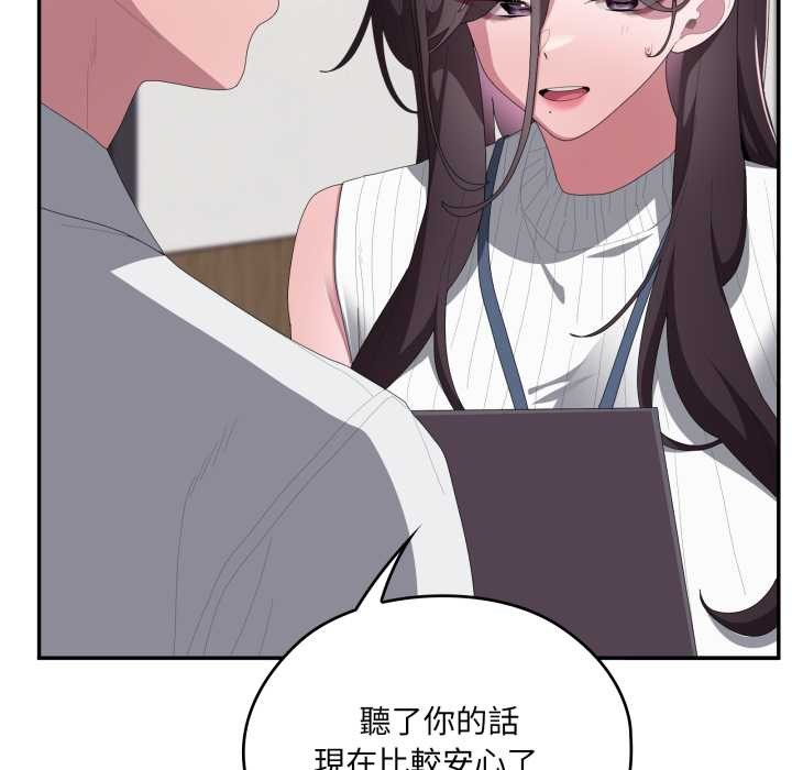 大企业里的小秘密第78話