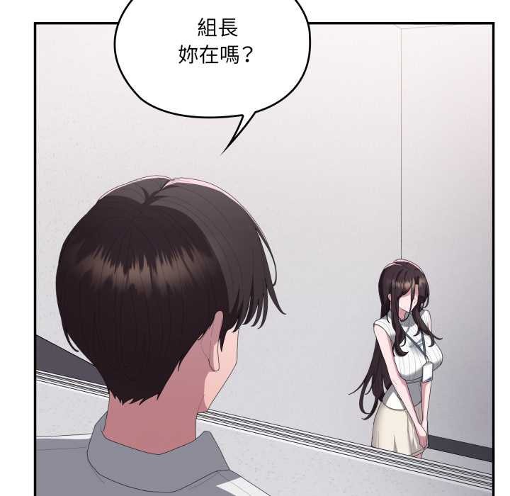 大企业里的小秘密第78話