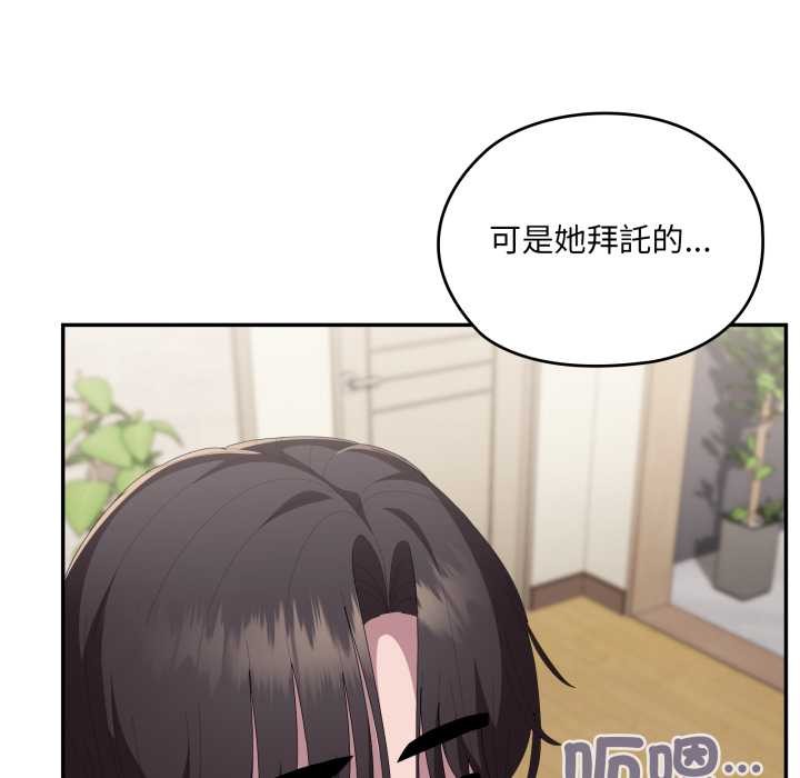 大企业里的小秘密第78話