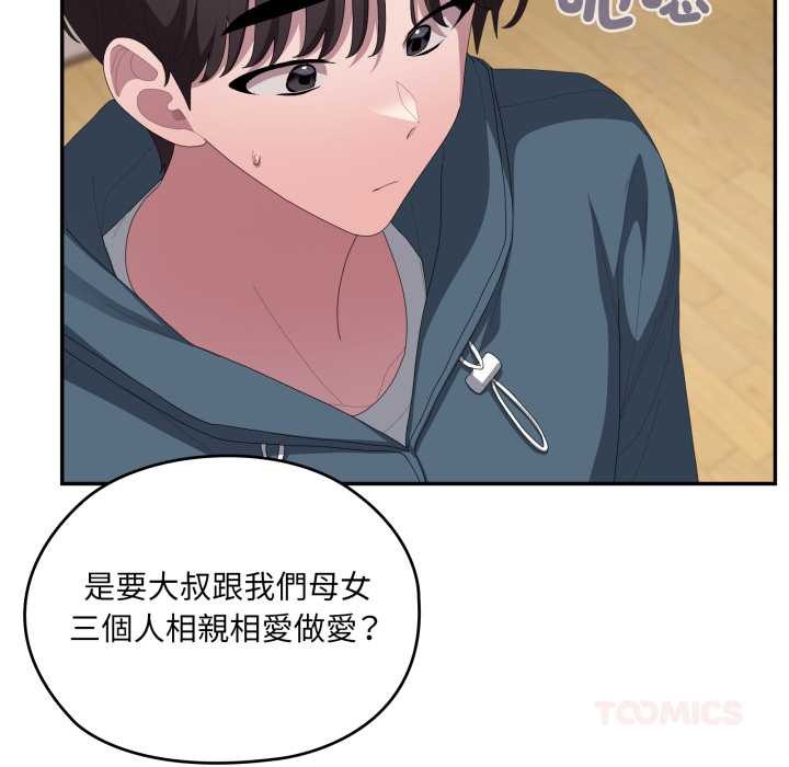 大企业里的小秘密第78話