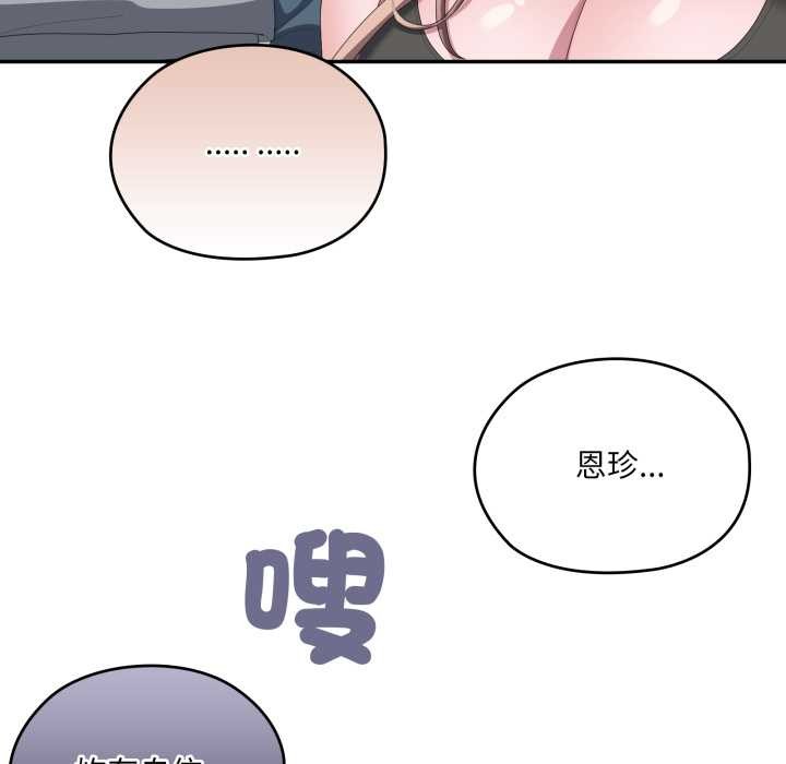 大企业里的小秘密第78話