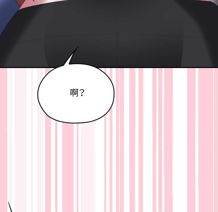 大企业里的小秘密第78話