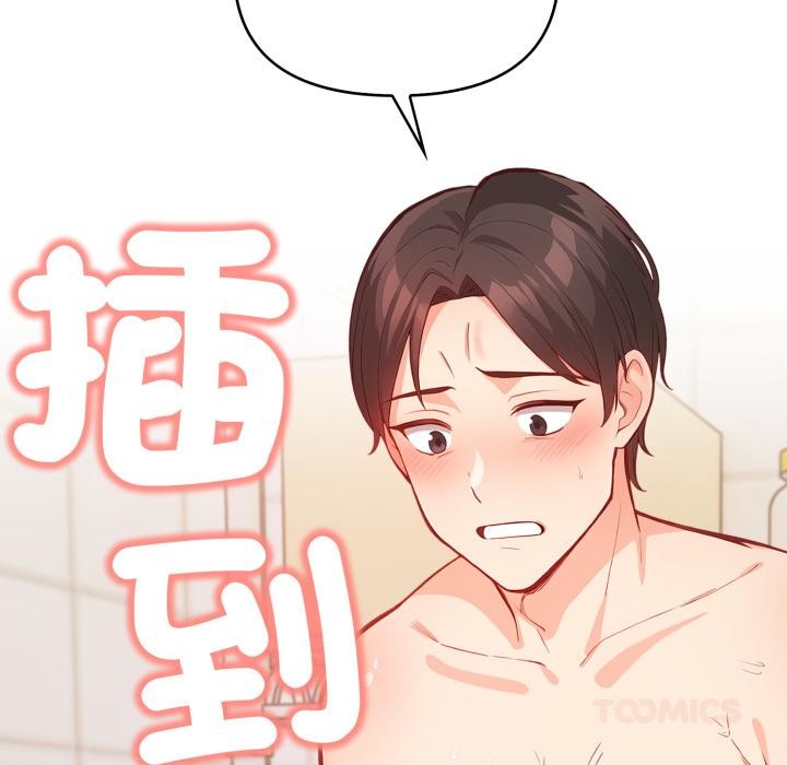 刺激的速食店大夜班第4話