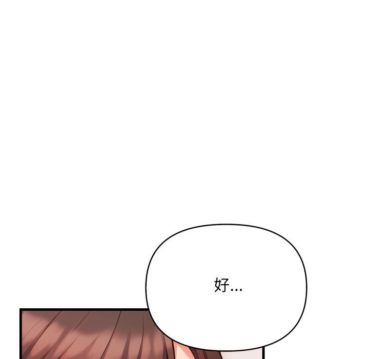 刺激的速食店大夜班第4話