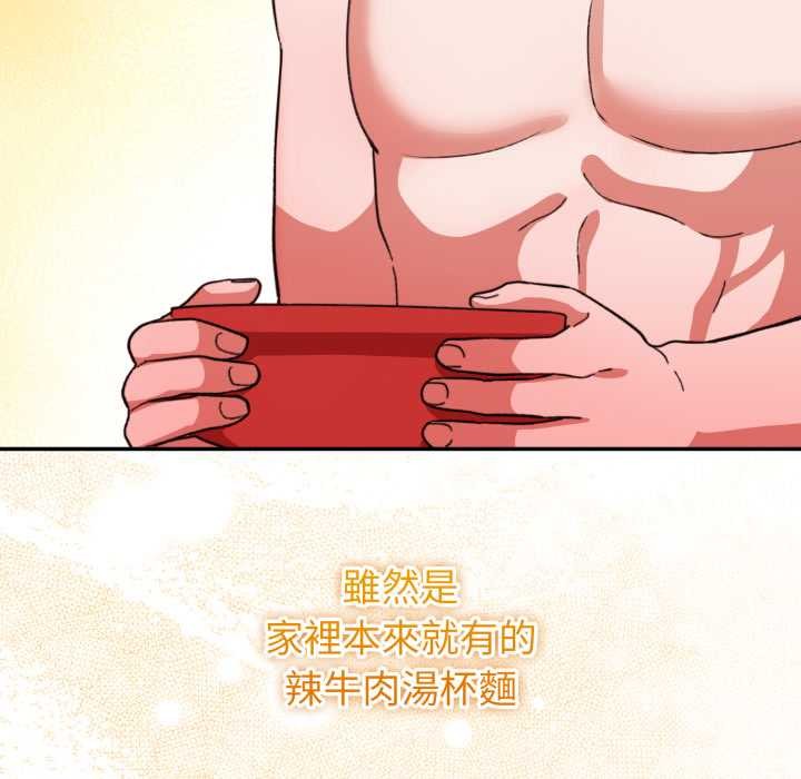 扑通扑通终极密码第8話