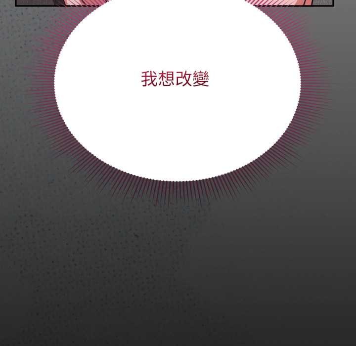 扑通扑通终极密码第8話