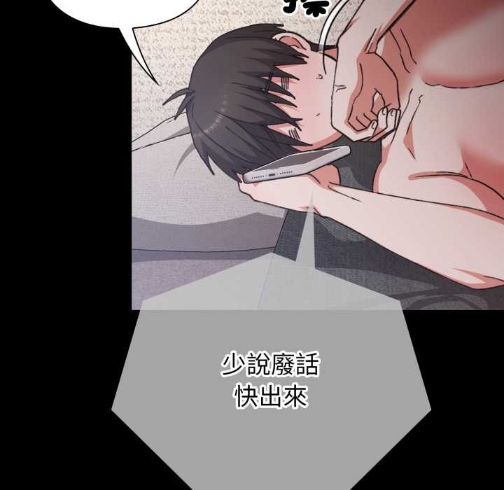 扑通扑通终极密码第8話