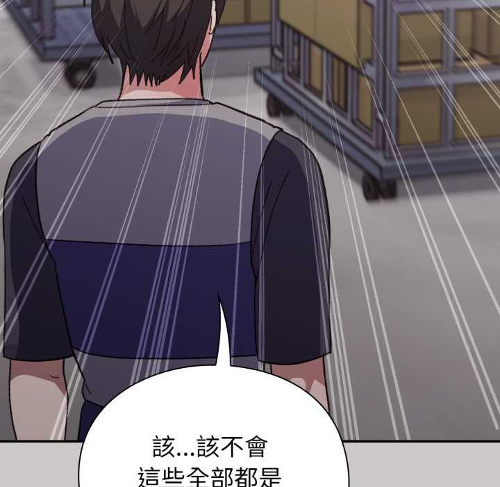 扑通扑通终极密码第8話