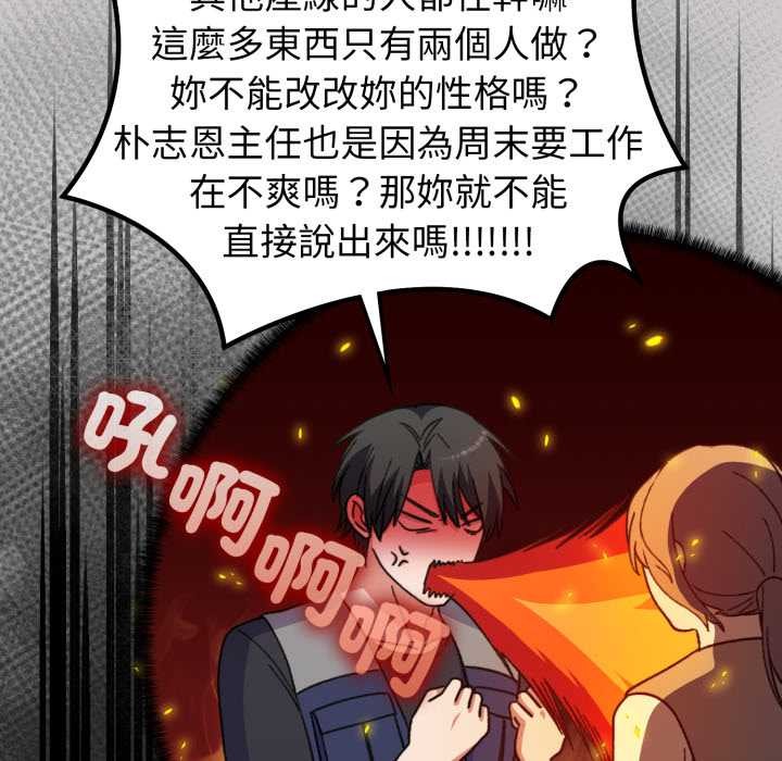 扑通扑通终极密码第8話