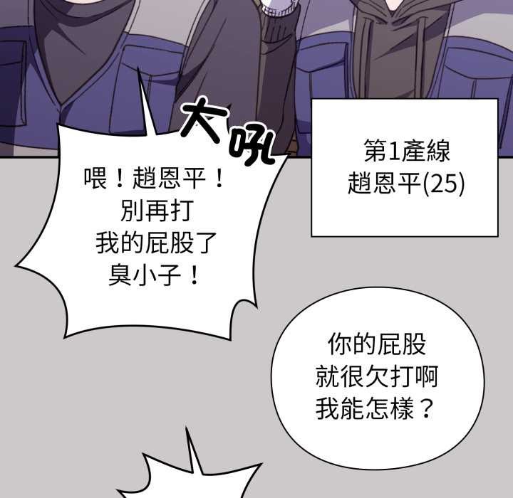 撲通撲通終極密碼第8話