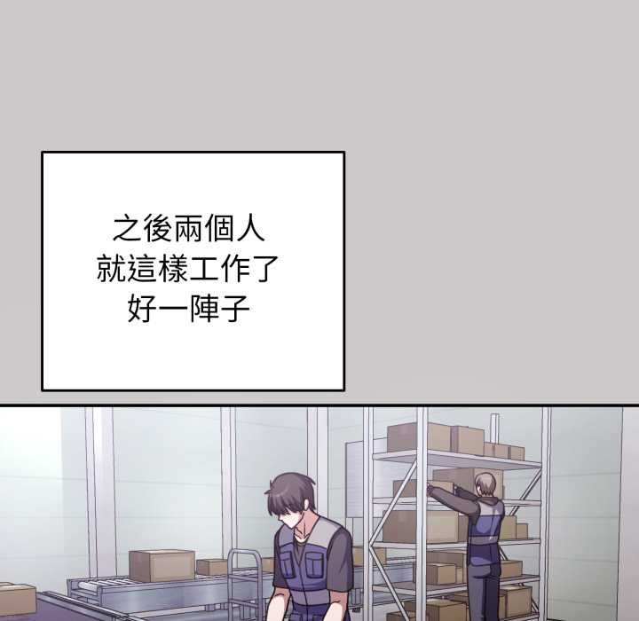 扑通扑通终极密码第8話