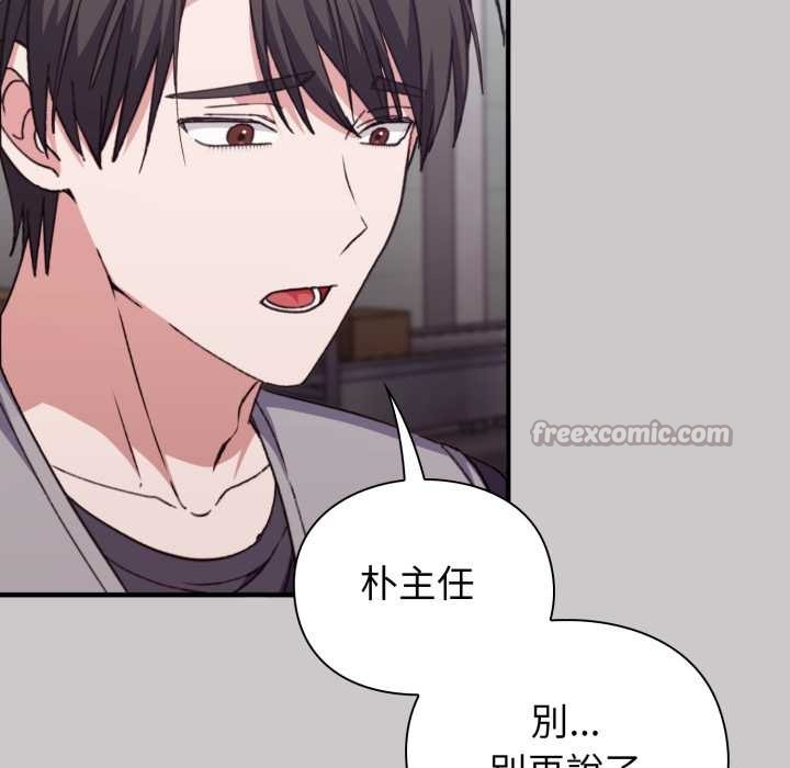 撲通撲通終極密碼第8話