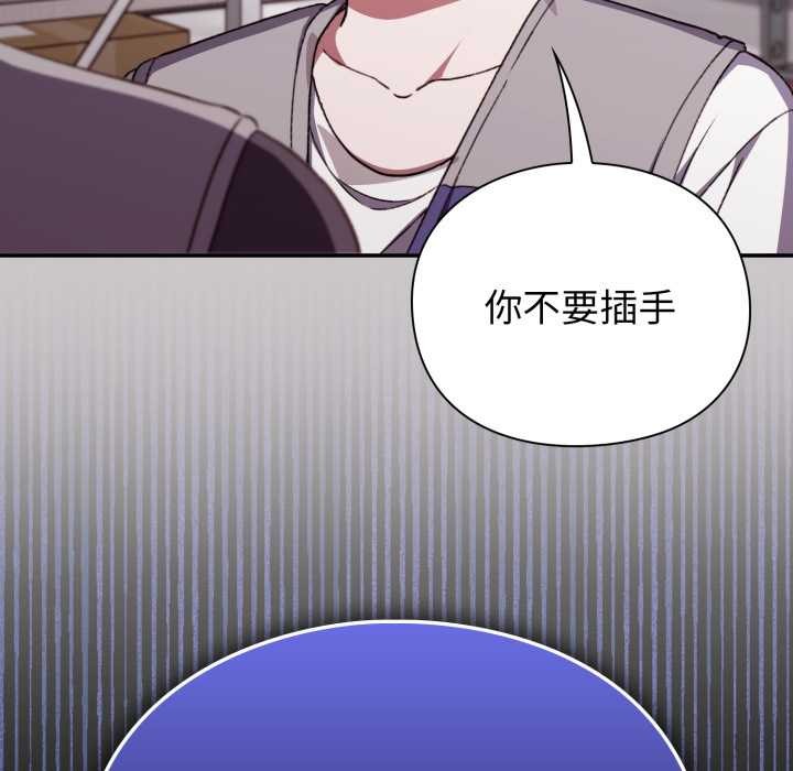 扑通扑通终极密码第8話