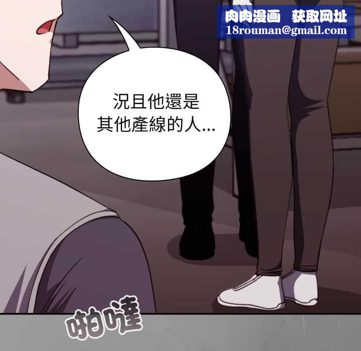 扑通扑通终极密码第8話