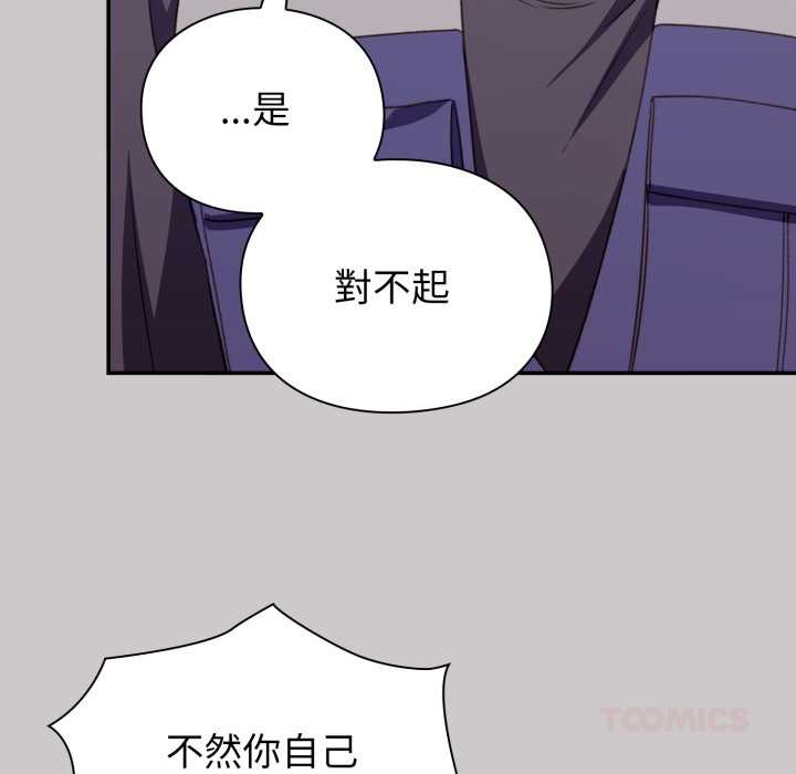 扑通扑通终极密码第8話