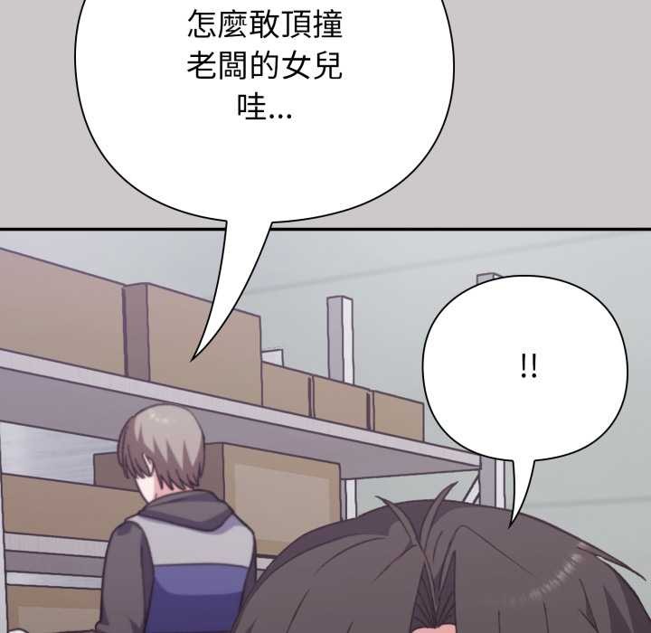 撲通撲通終極密碼第8話