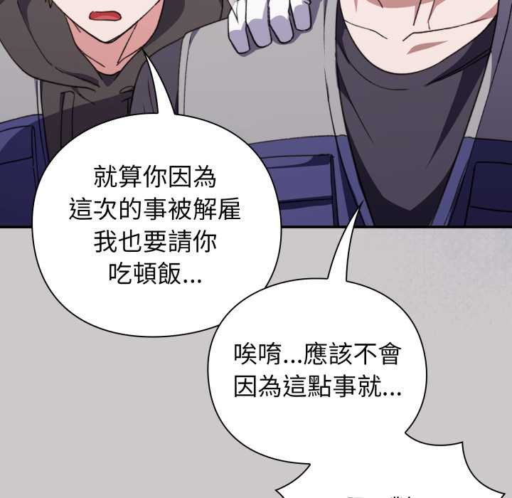 扑通扑通终极密码第8話