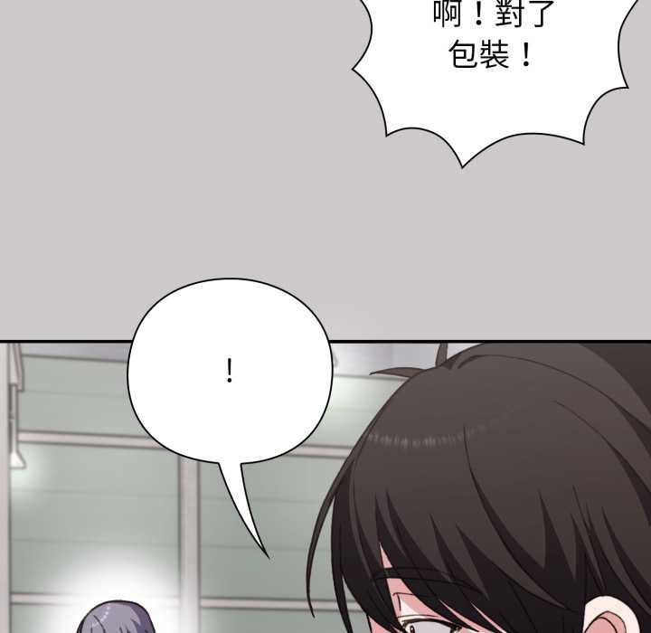 撲通撲通終極密碼第8話