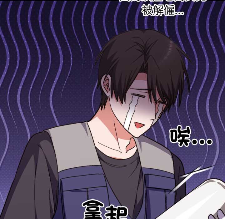 扑通扑通终极密码第8話